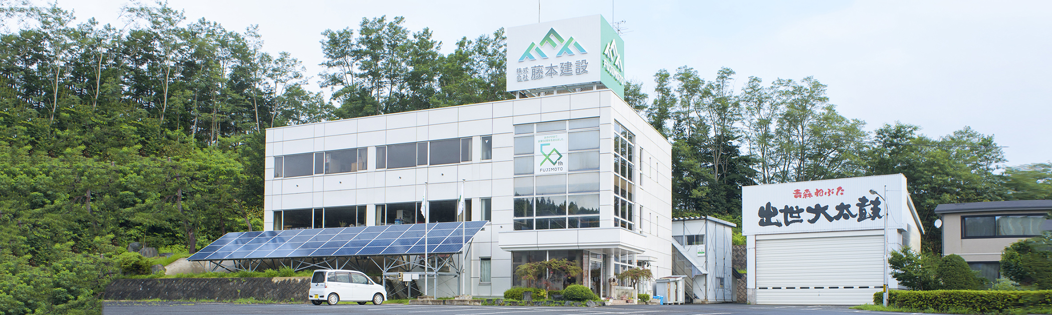 企業情報