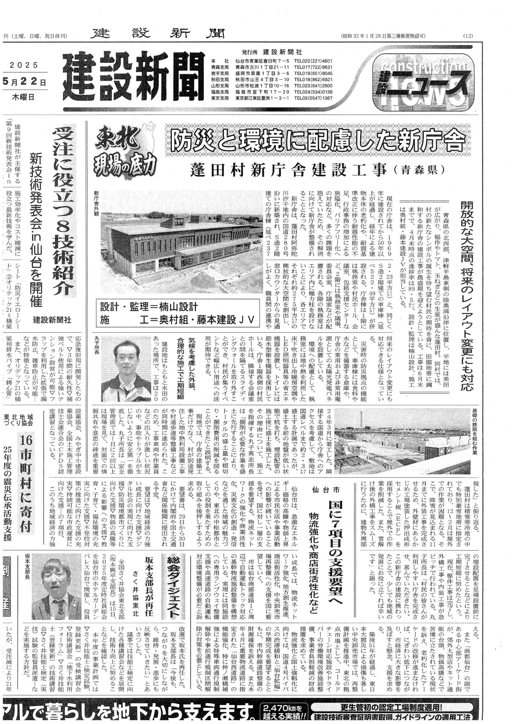 お知らせ