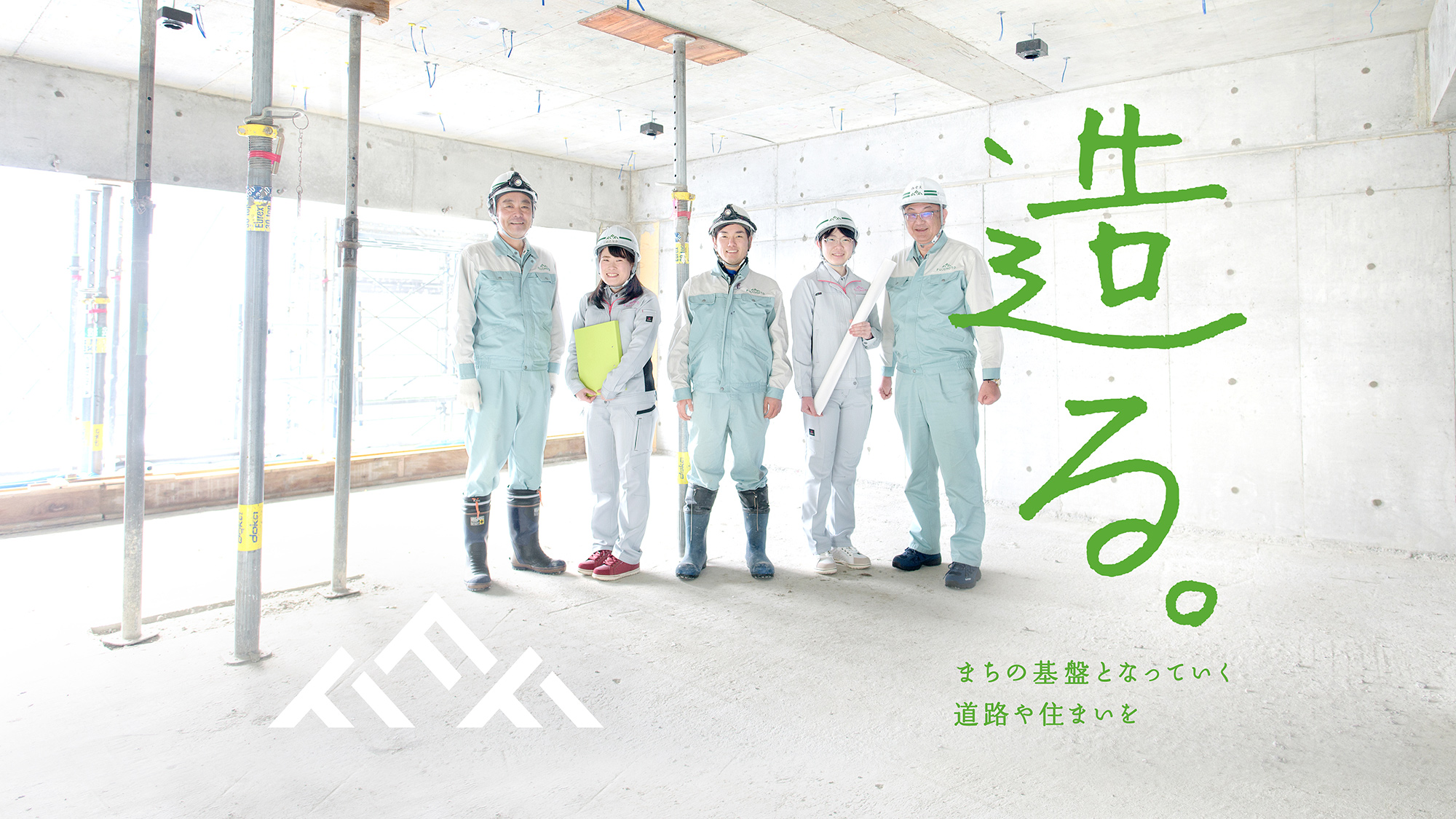 造る