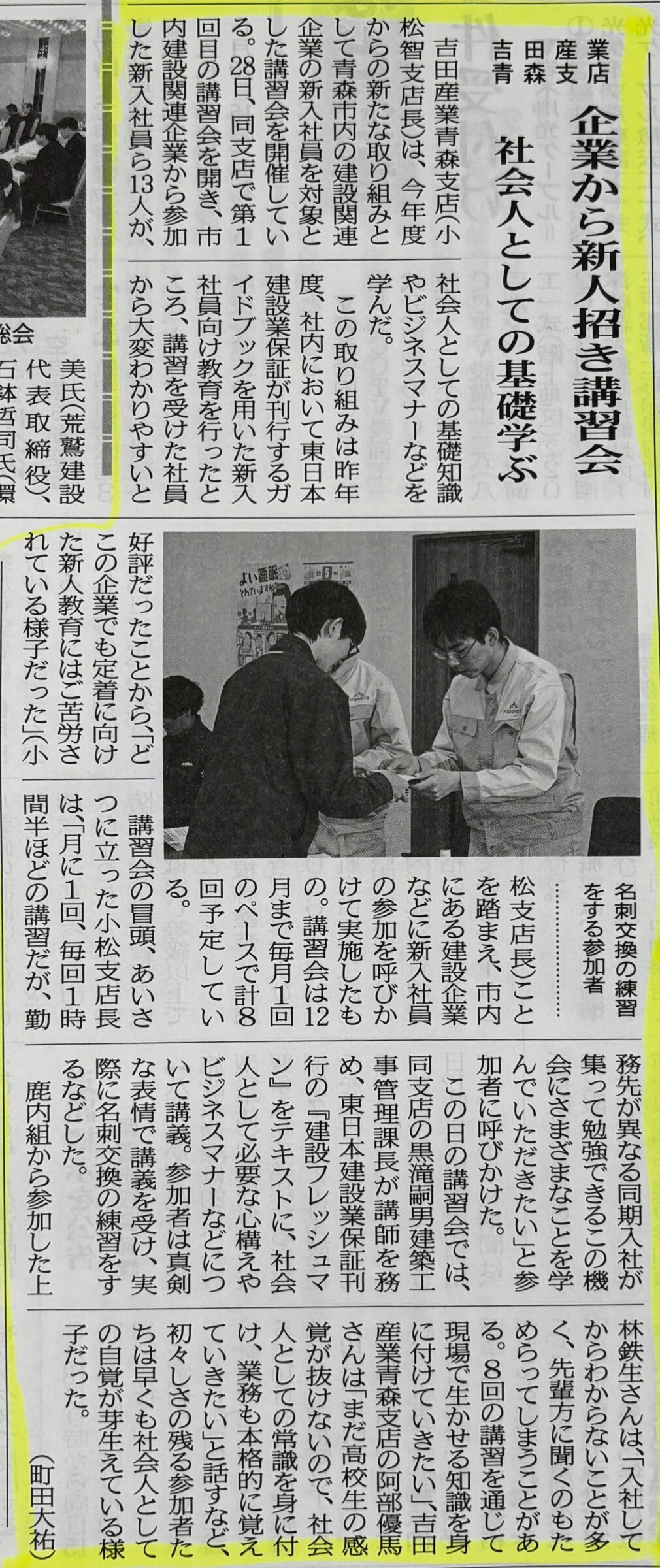お知らせ