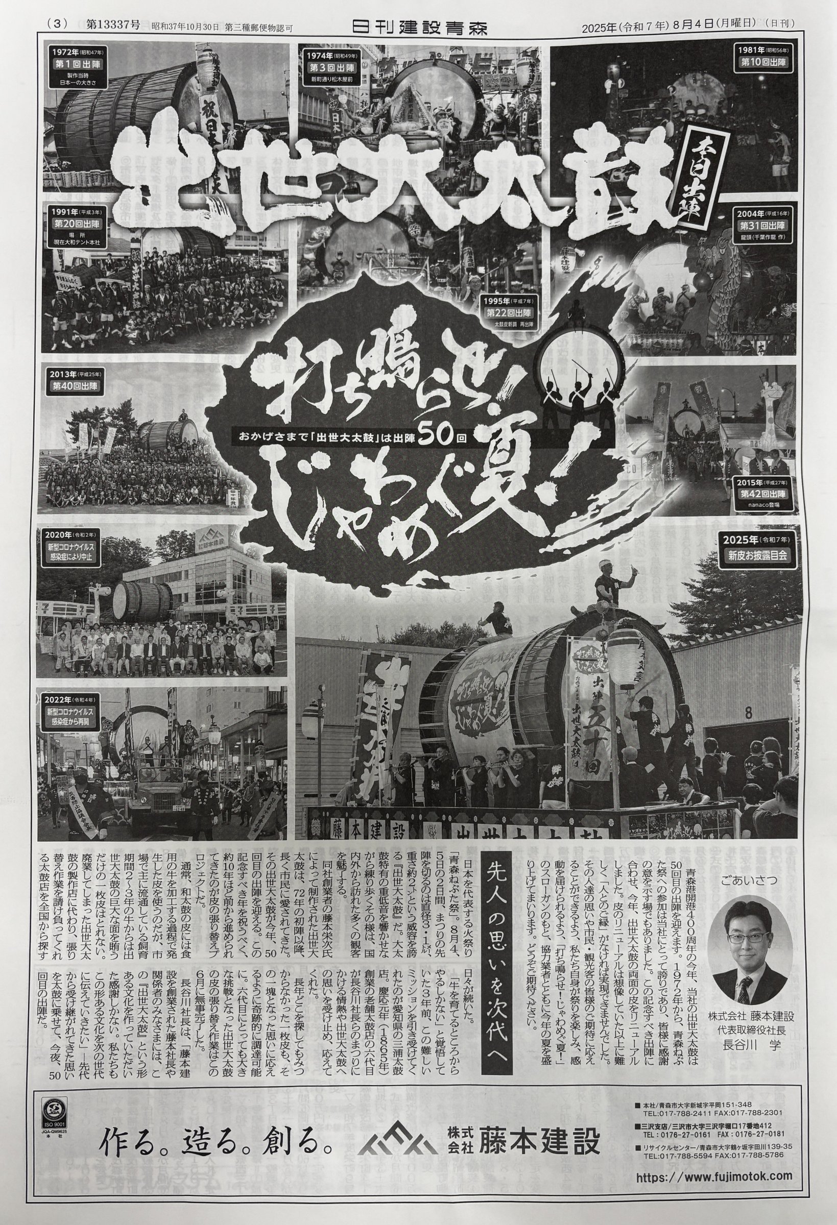 お知らせ